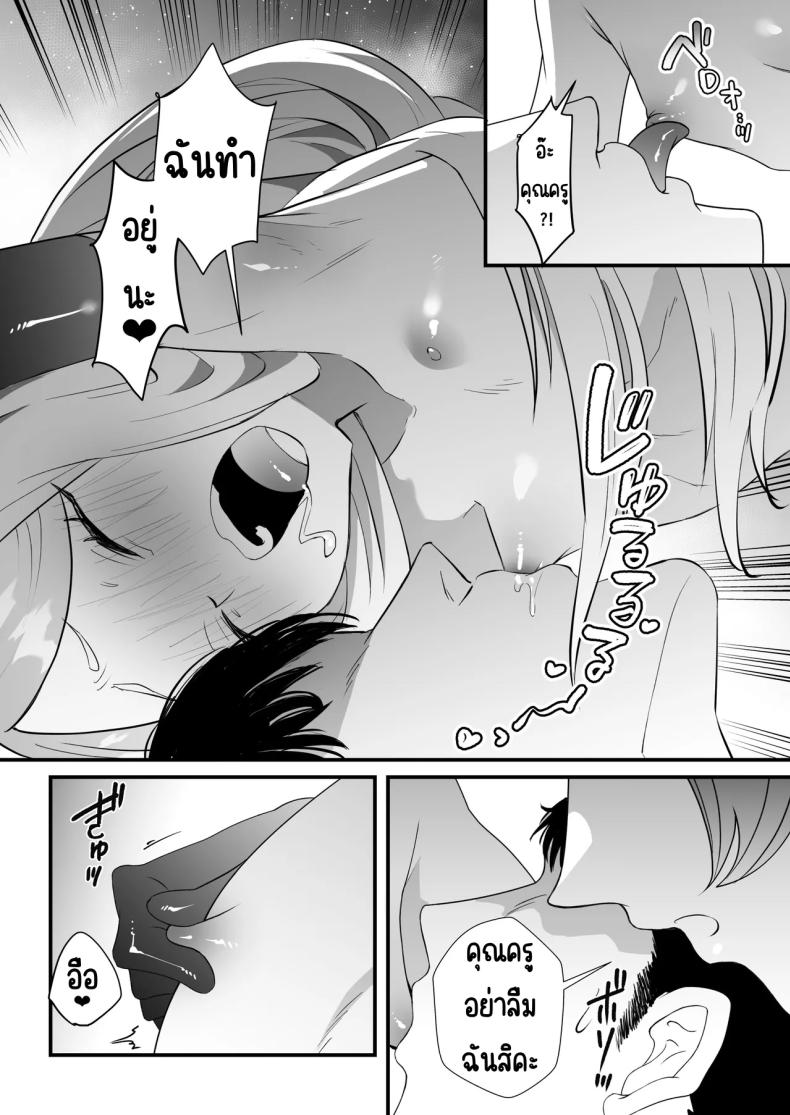 หน้าที่ครูก็ต้องช่วยนักเรียน